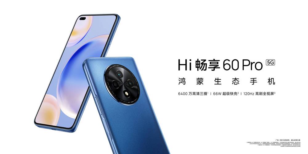 5g鸿蒙超能影像手机 hi畅享60 pro 5g发布,售价1799元起_质感_人像